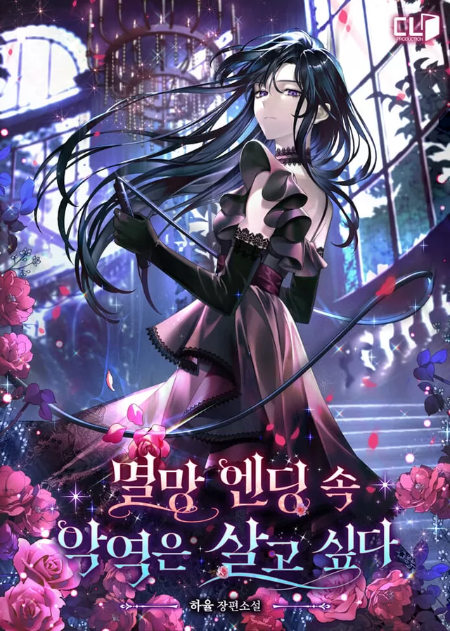Novel Banner