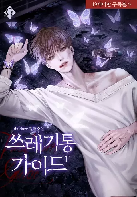 Novel Banner