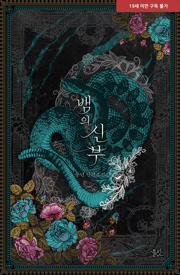 Novel Banner
