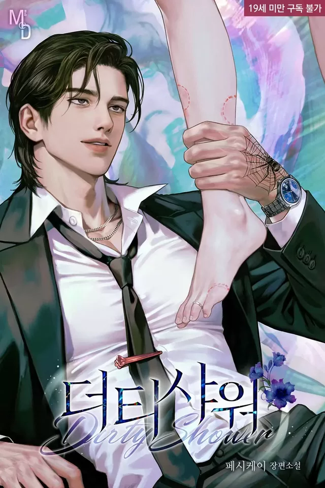 Novel Banner