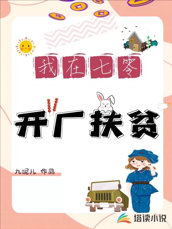 Novel Banner