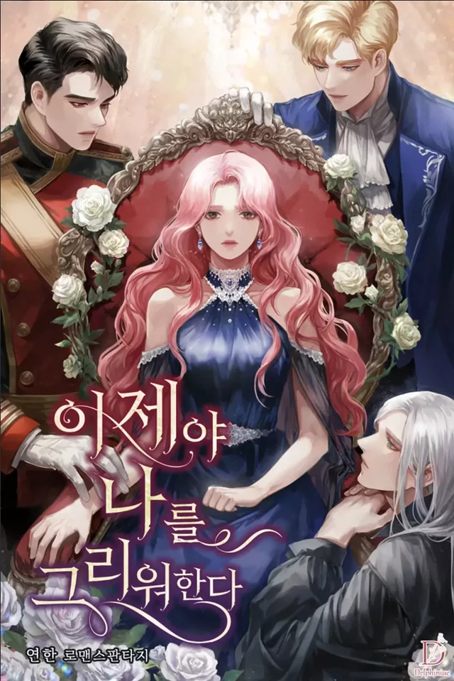 Novel Banner