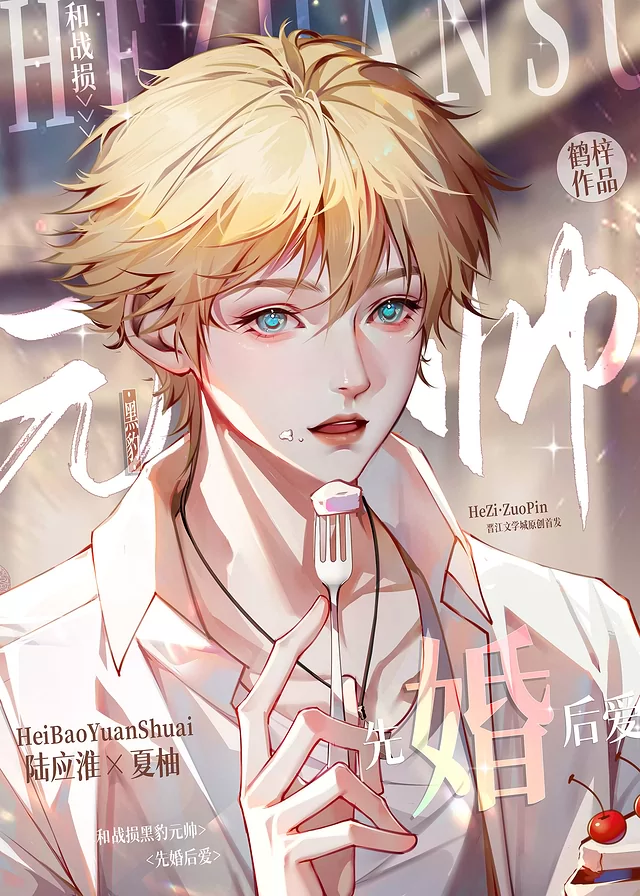 Novel Banner