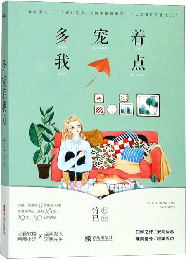 Novel Banner