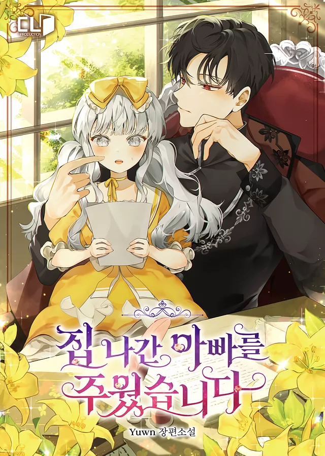 Novel Banner