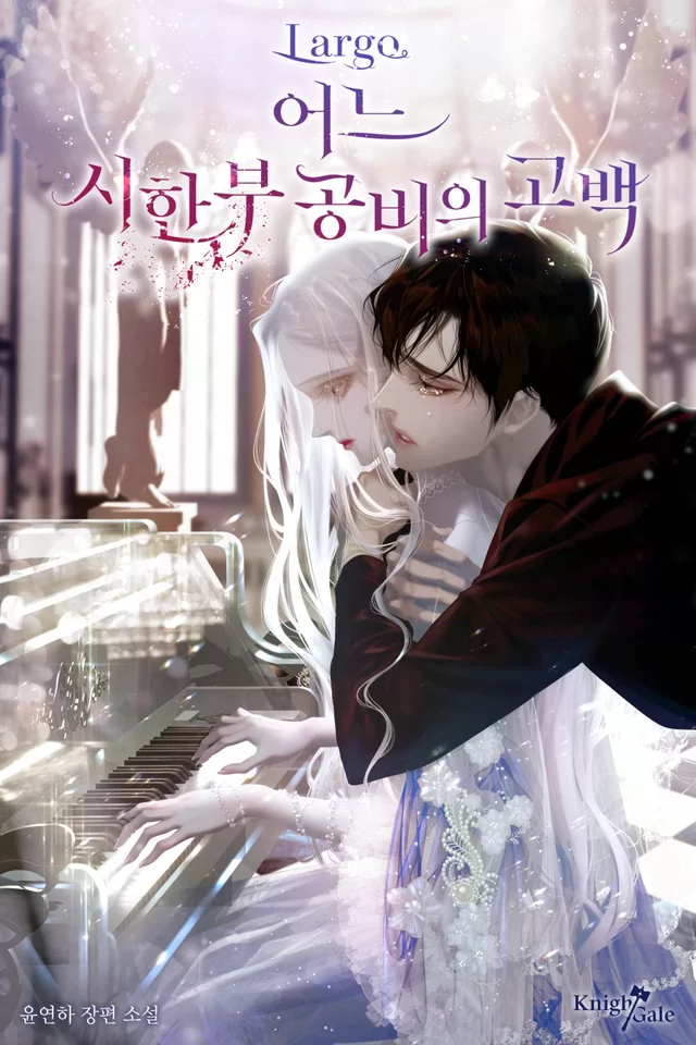 Novel Banner