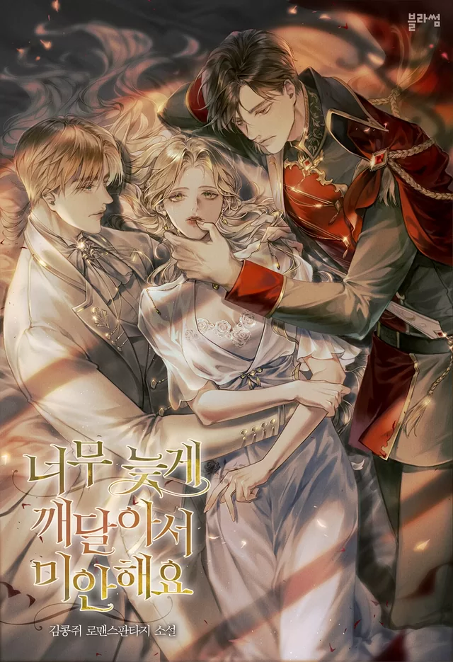Novel Banner