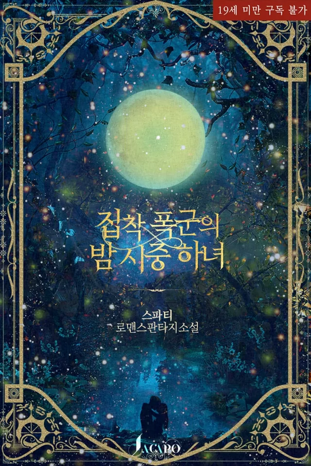 Novel Banner