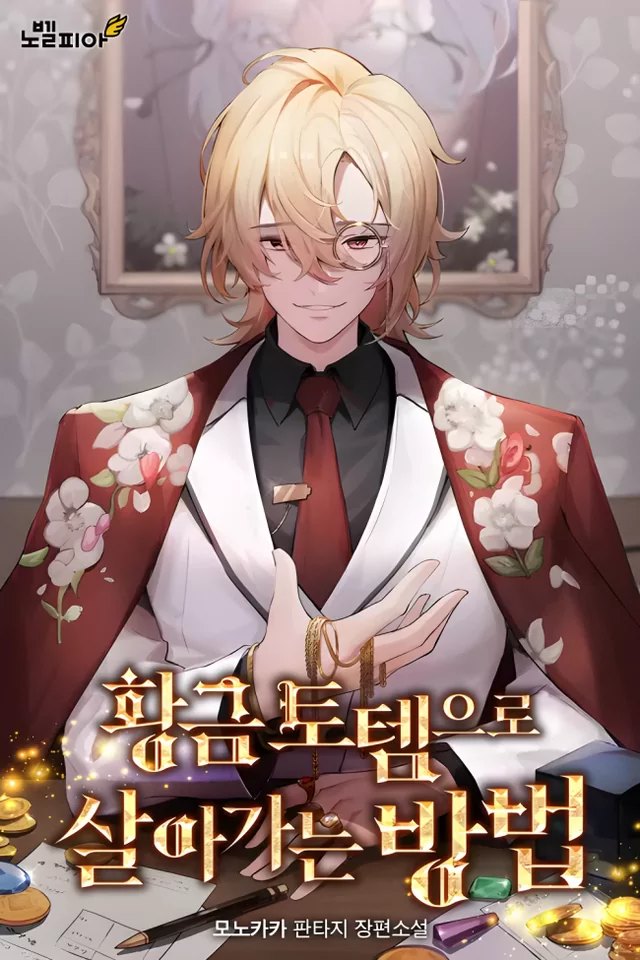 Novel Banner