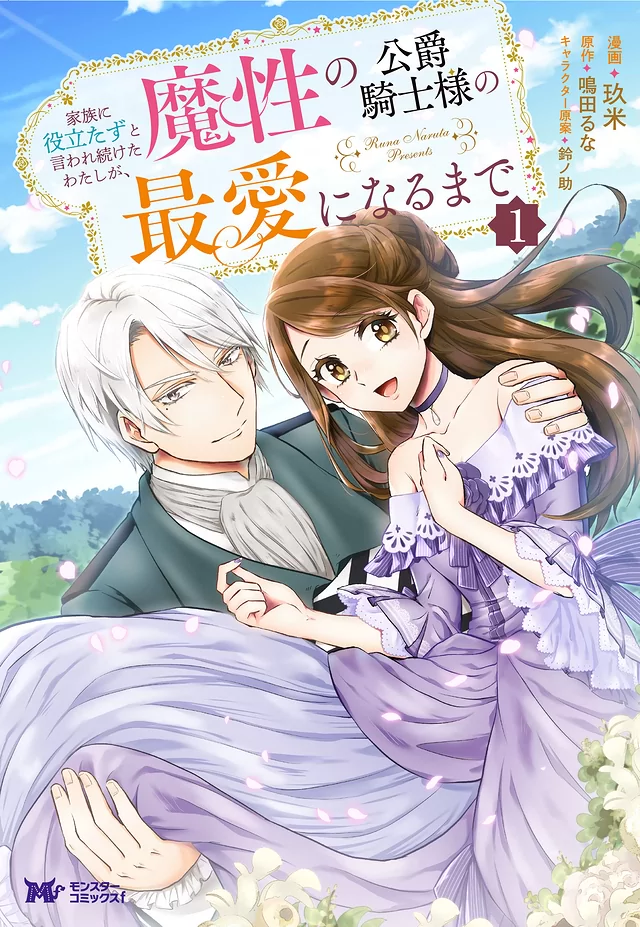 Novel Banner