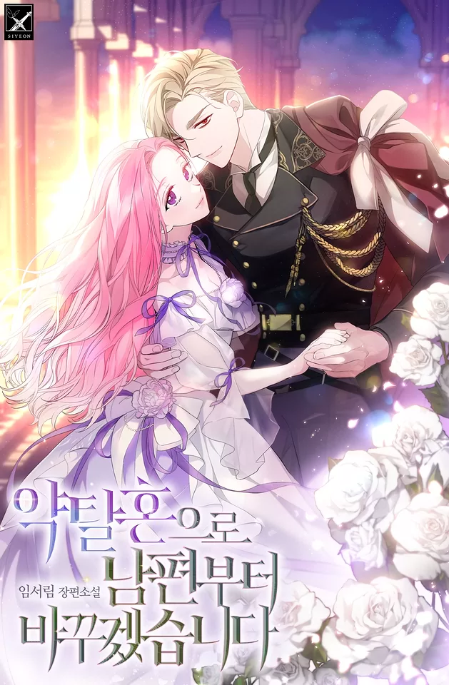 Novel Banner
