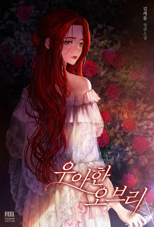 Novel Banner