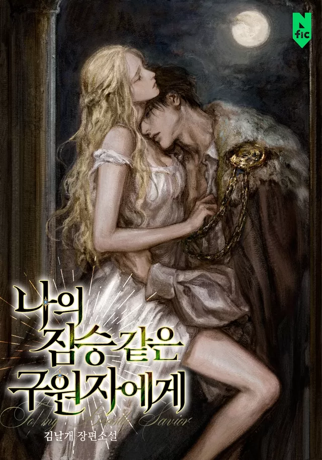Novel Banner