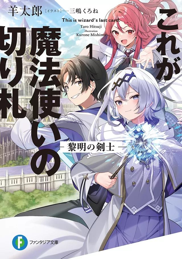Novel Banner