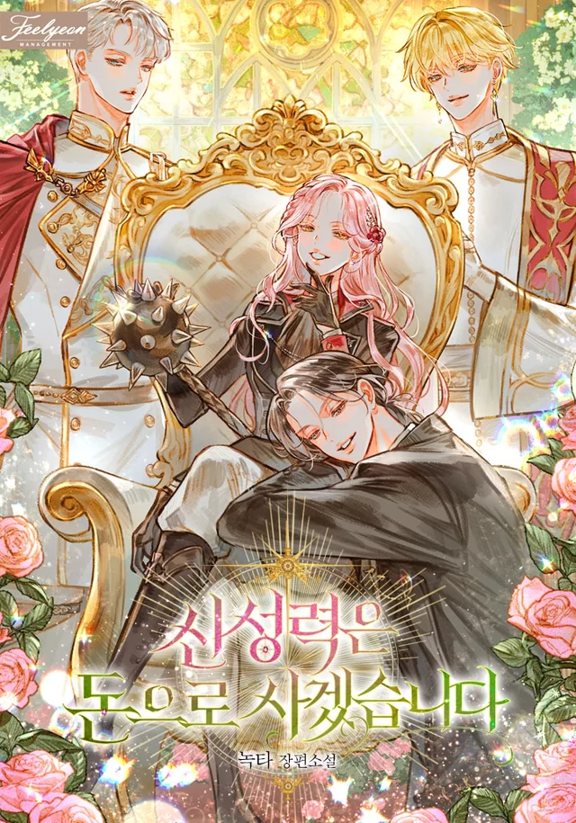 Novel Banner