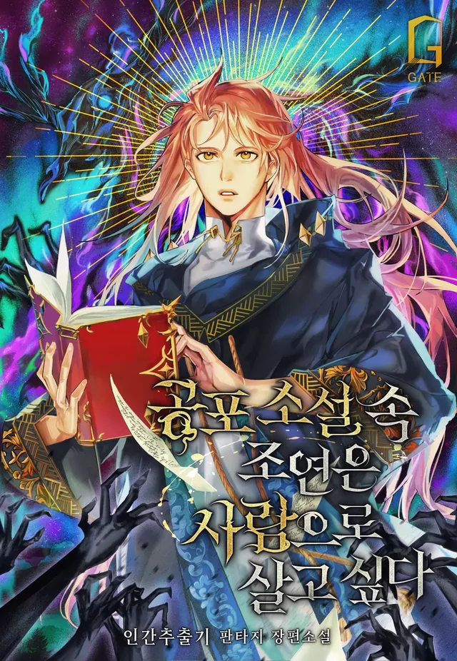 Novel Banner