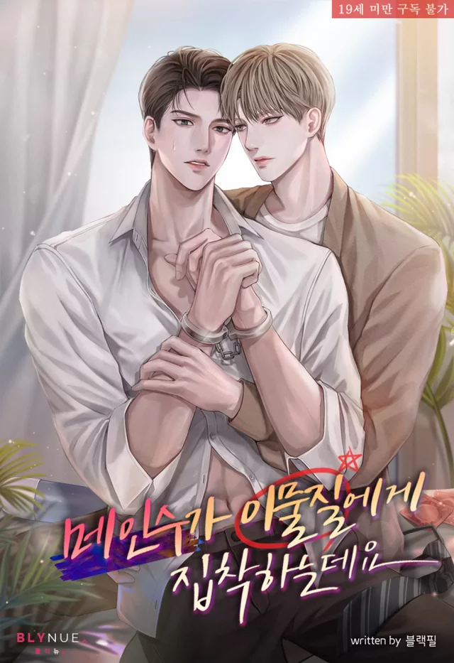 Novel Banner