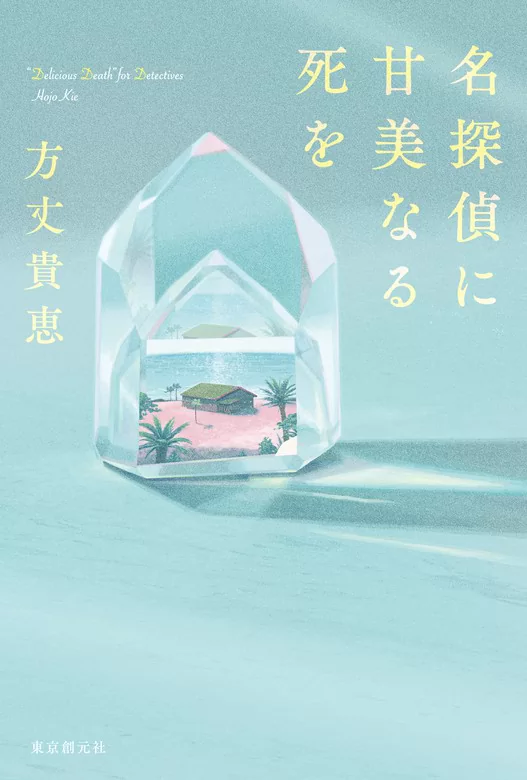 Novel Banner