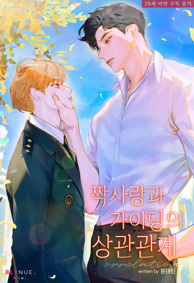 Novel Banner
