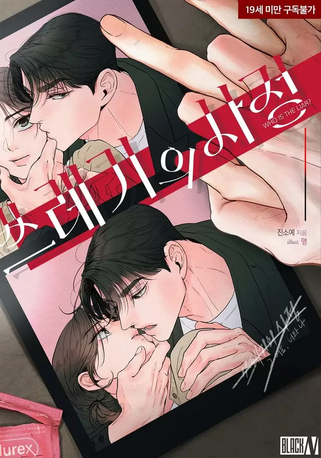 Novel Banner