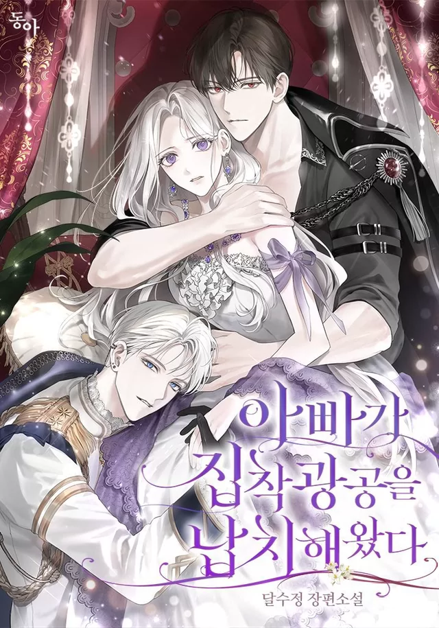 Novel Banner