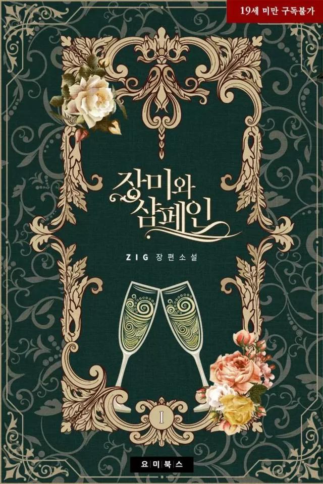 Novel Banner