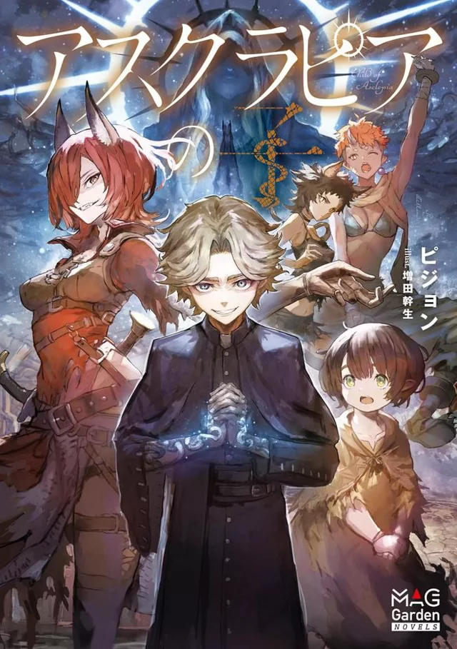 Novel Banner