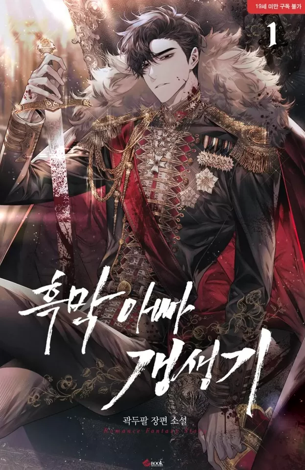 Novel Banner