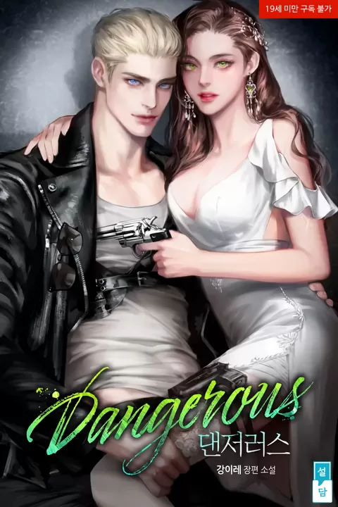 Novel Banner