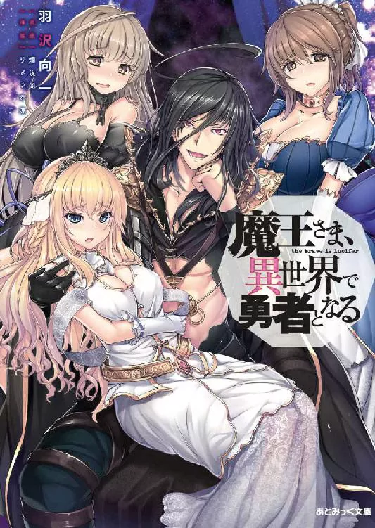 Novel Banner