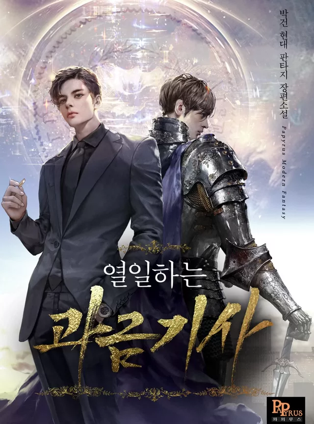 Novel Banner