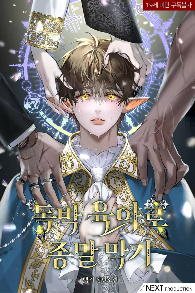 Novel Banner