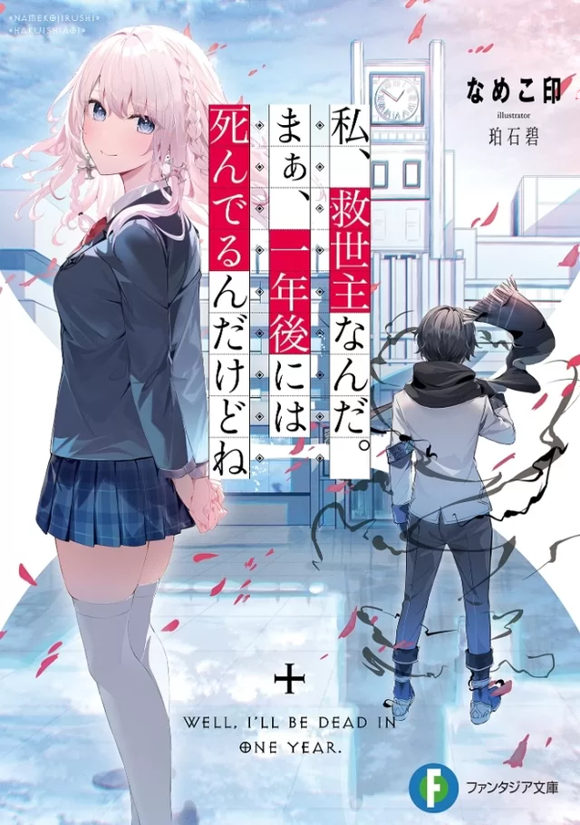 Novel Banner