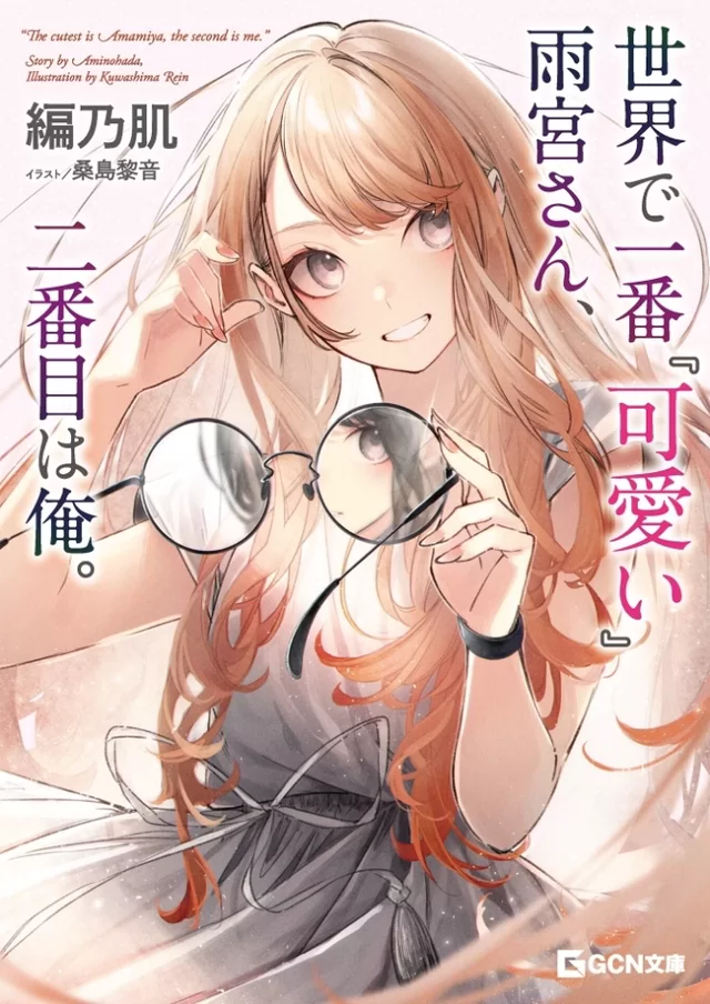 Novel Banner
