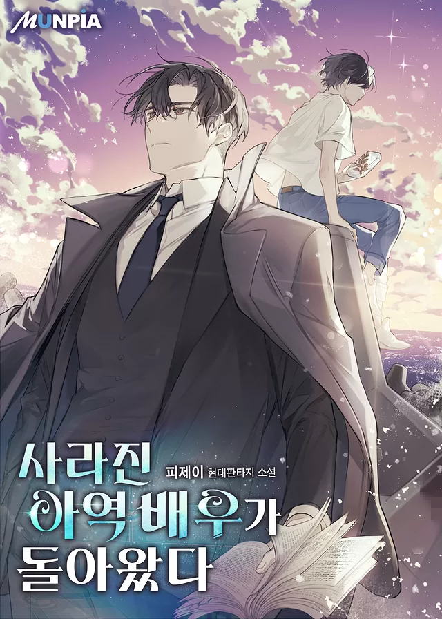 Novel Banner