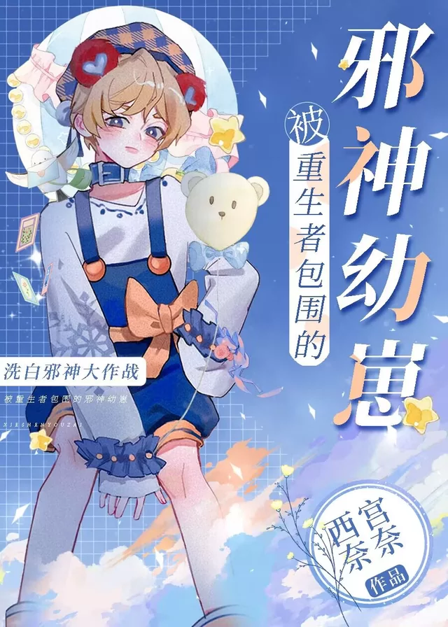 Novel Banner