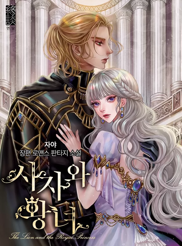 Novel Banner