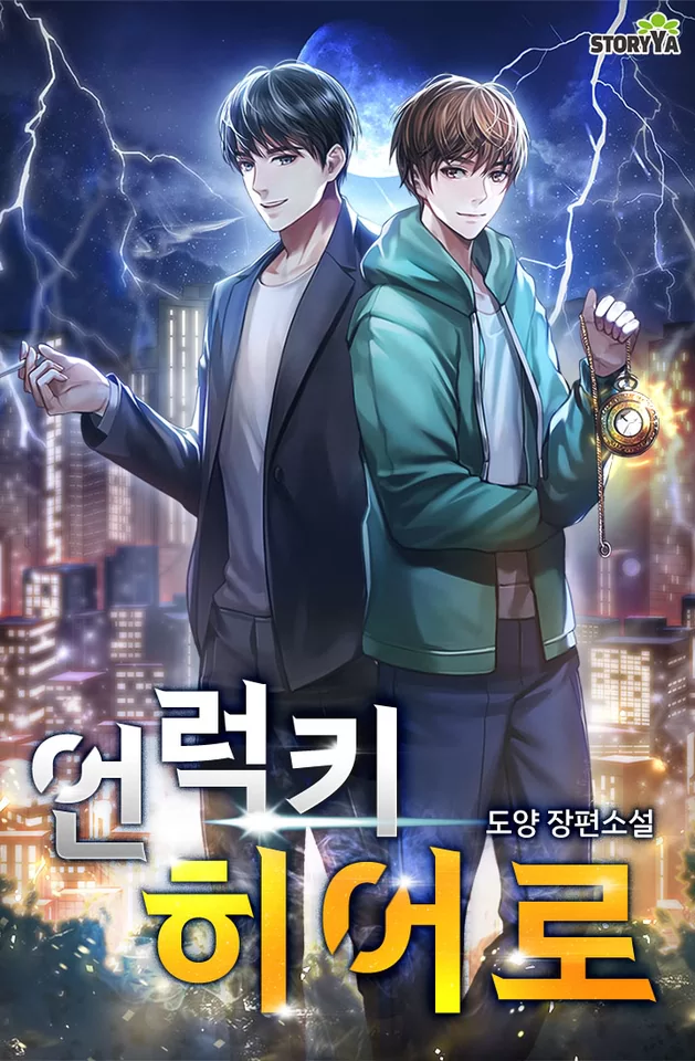 Novel Banner
