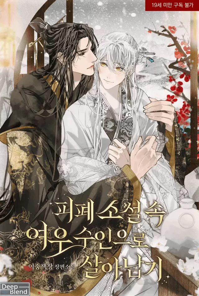 Novel Banner