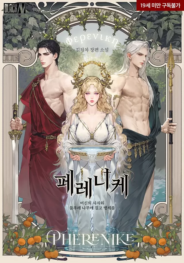 Novel Banner