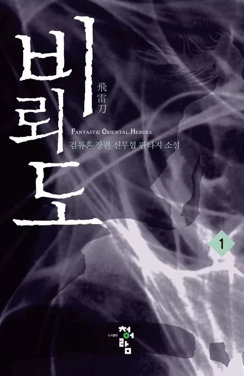 Novel Banner