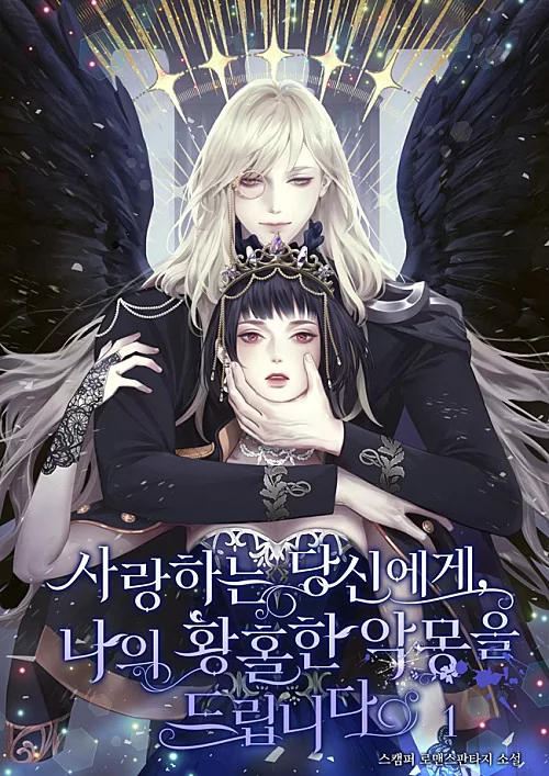 Novel Banner