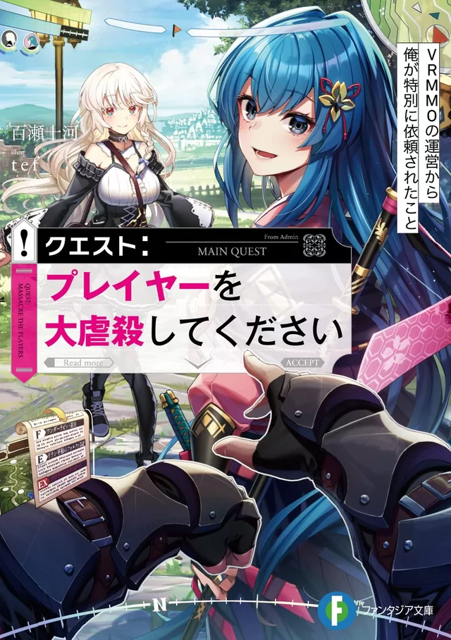 Novel Banner