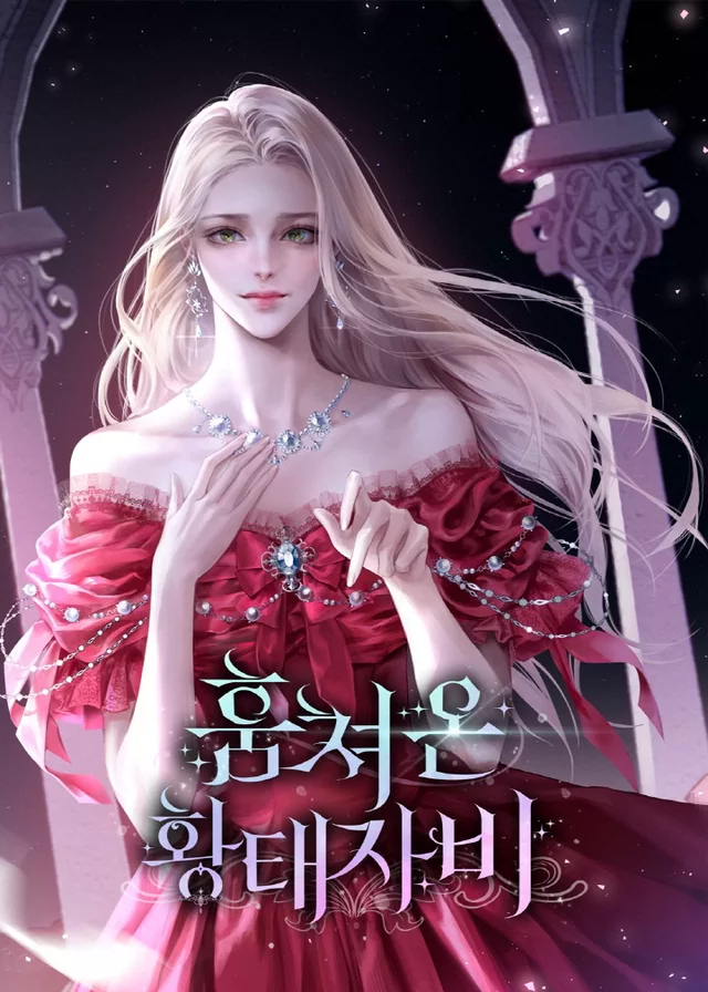 Novel Banner