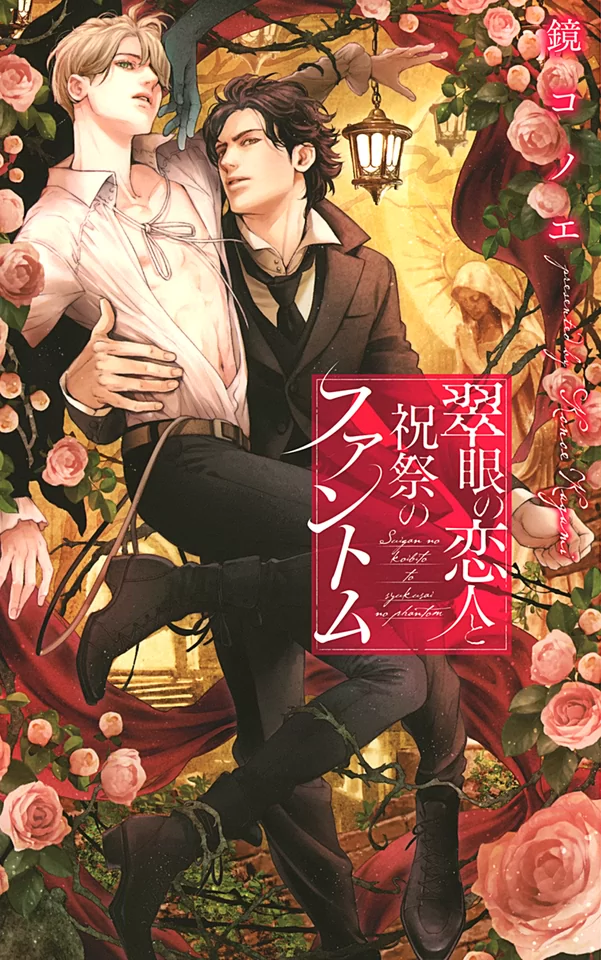 Novel Banner
