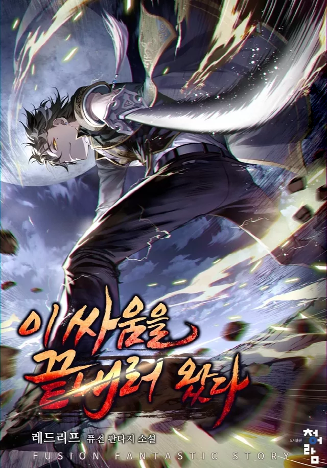 Novel Banner