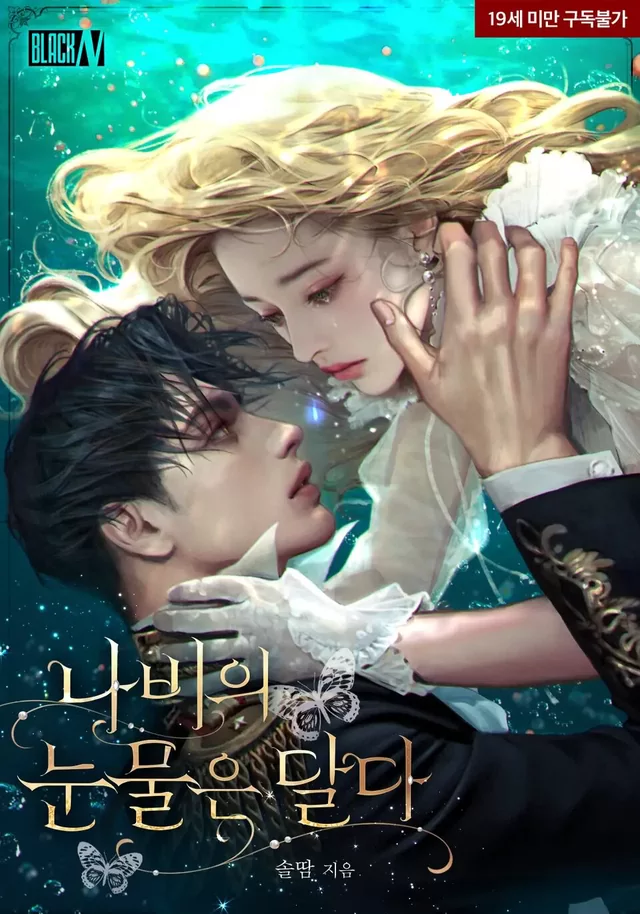 Novel Banner