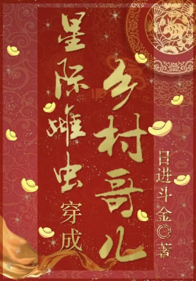 Novel Banner