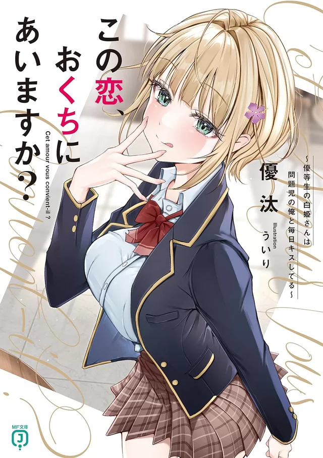 Novel Banner