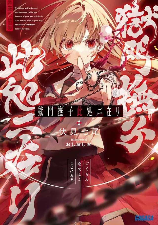 Novel Banner